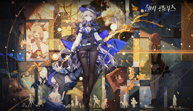  실버 팰리스 사전예약 오픈월드 추리 ARPG 게임