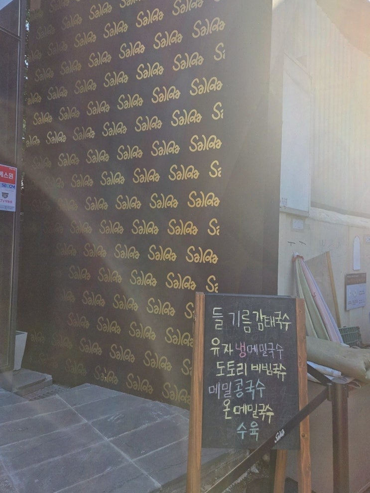  [맛집리뷰] 쌀라 동묘점, 건강한 재료로 만든 동묘 맛집