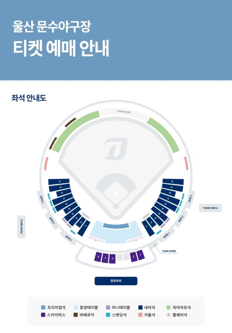 [<b>NC다이노스</b>] 엔씨<b>다이노스</b> <b>울산</b> 문수야구장 예매 방법 및... 