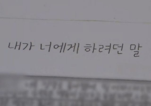 ‘가질 수 없다면 죽어’ 여고생 살해한 10대가 쓴 편지...‘반전’