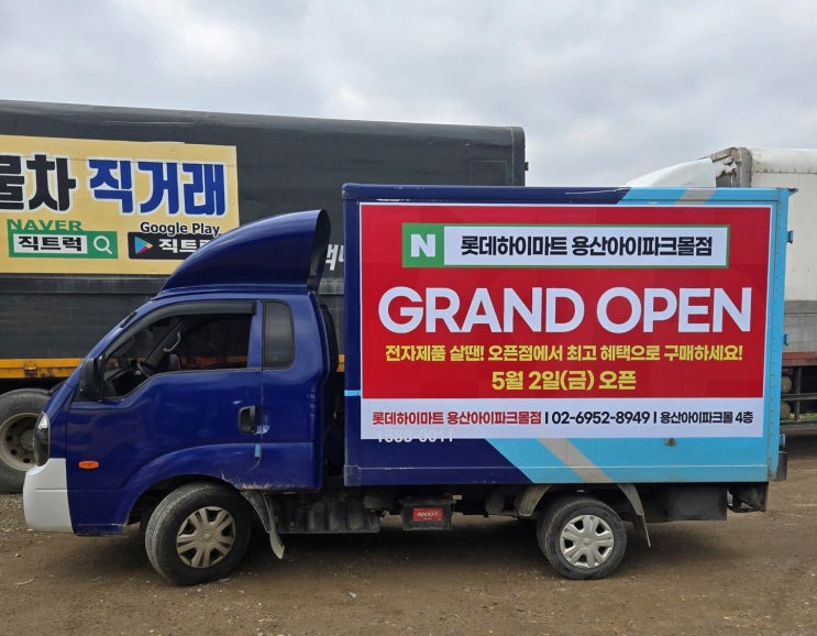  옥외 홍보 매체로 가장 현실적인 택배차 광고!!