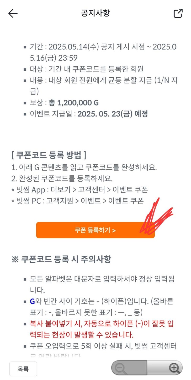 에어드랍] 누구나 순식간에 코인을! (Feat. 빗썸 그래비티, 업비트 넥스페이스 메이플스토리) : 네이버 블로그