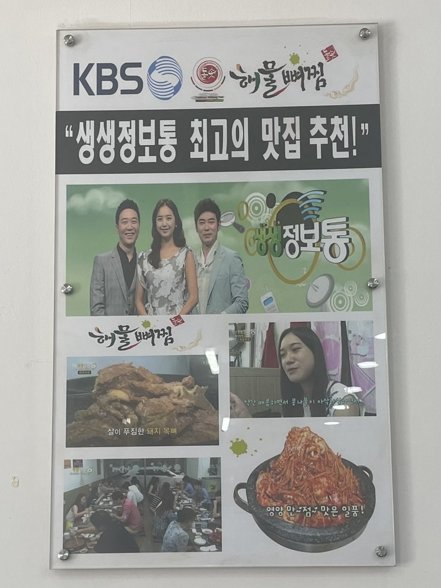 돌솟 해물뼈찜 천안점 사진 5