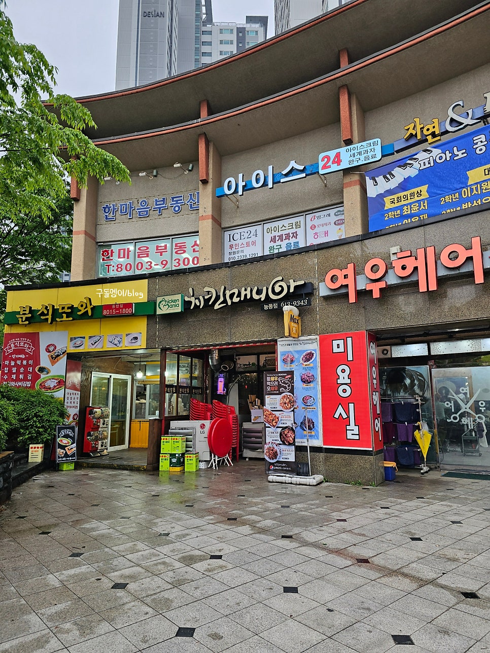 분식또와 사진 2