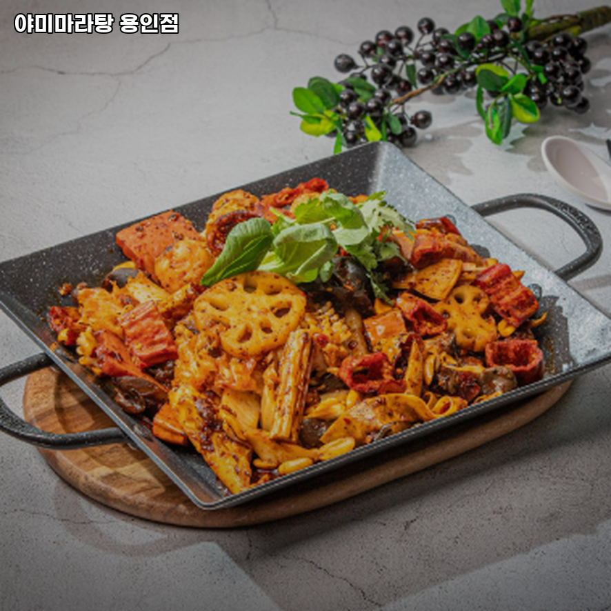 야미마라탕 용인점 사진 4