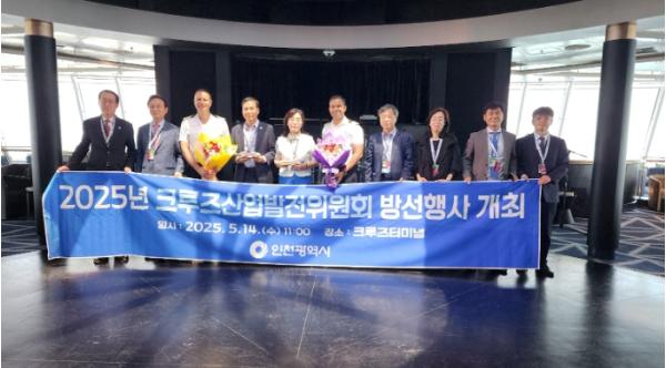 인천시,‘노르웨지안 스피릿호’ 인천항 입항 기념행사 개최