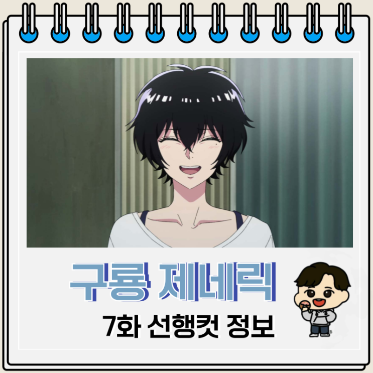 구룡 제네릭 로맨스 7화 레이코 결심 구룡 제네릭 로맨스 7화 레이코 결심