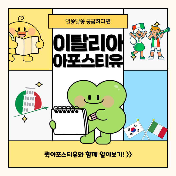  이탈리아 아포스티유, 절차 알고 찬찬히 준비해요