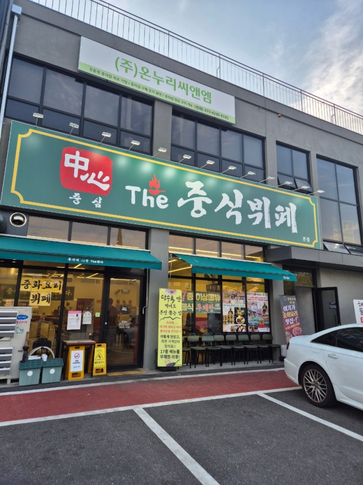  중심 the 중식뷔페