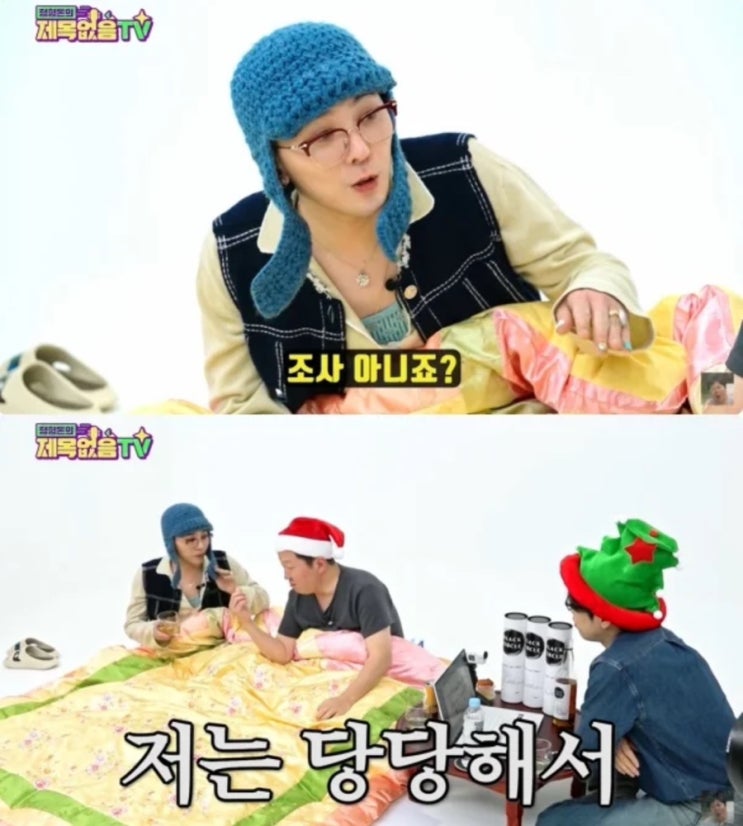 <b>지드래곤</b>, <b>마약 누명</b> 벗고 당당히 복귀! 정형돈과의 유쾌한 재회