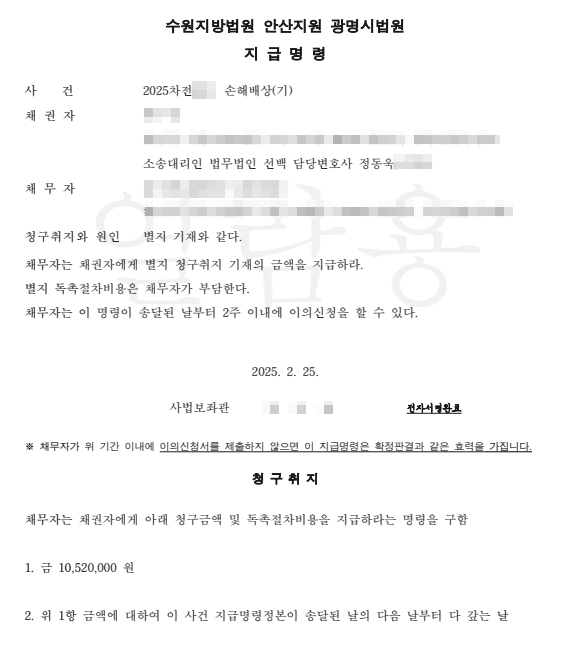  허위 프리미엄에 대한 대응 사례