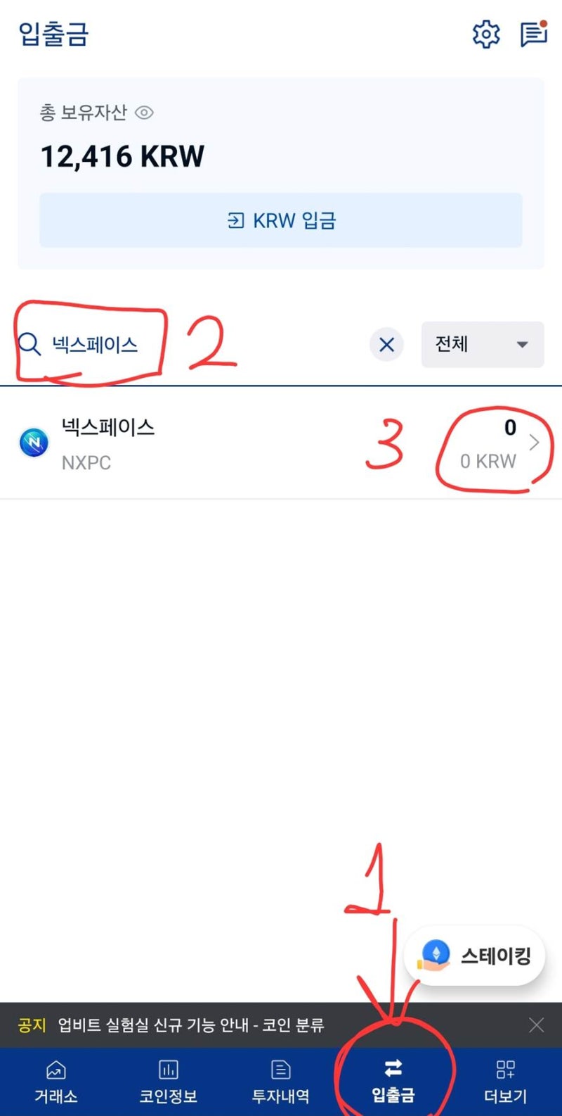 에어드랍] 누구나 순식간에 코인을! (Feat. 빗썸 그래비티, 업비트 넥스페이스 메이플스토리) : 네이버 블로그