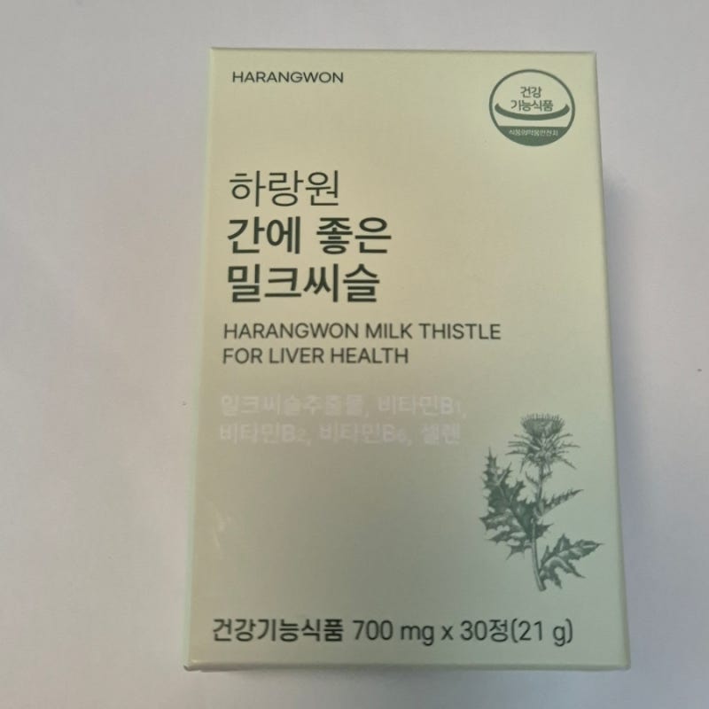 하랑원 간 영양제 간에 좋은 밀크씨슬