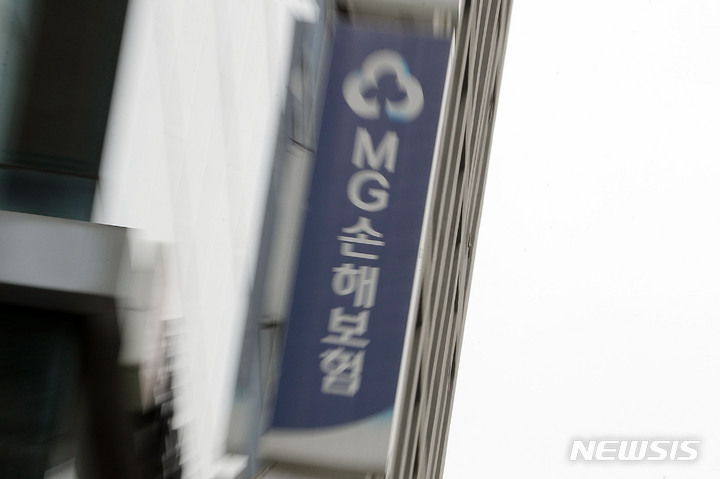 MG손보, 5대 손보사로 계약이전…"가교보험사 활용" MG손보, 5대 손보사로 계약이전…"가교보험사 활용"