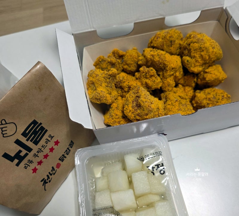 원신흥동 치킨 맛집 천년닭강정 유성점 눈꽃 후라이드 포장 후기