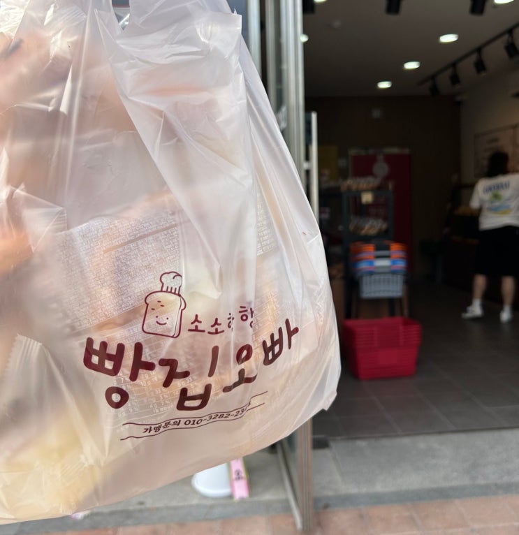  완주 봉동 빵집 빵집 오빠
