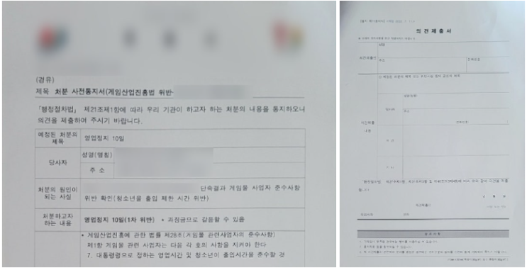  PC방 알바 근무 시간 중 미성년자 출입으로 경찰 조사를 받게 되었습니다