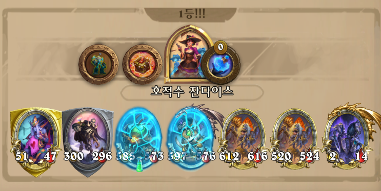  패치 후 넘치기 언데드 [하스스톤 전장 시즌10]