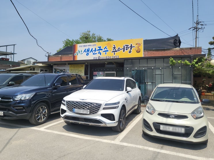  토속 한상으로 속까지 뜨끈   이천 생선국수 본점  메기매운탕 실후기