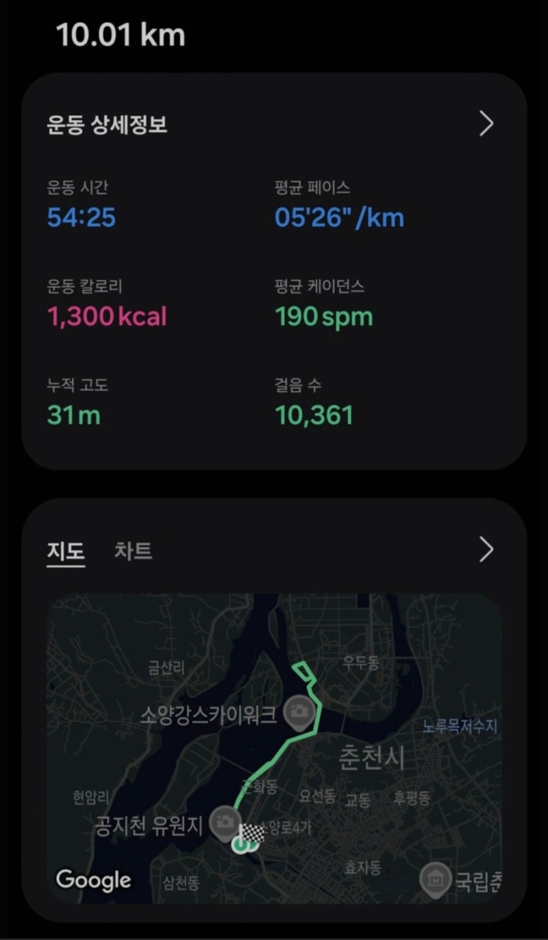박보검도 모르는 삼성헬스 달리기 기록에 지도가 안뜰때 대처법(삼성헬스 운동기록 달리기 ....