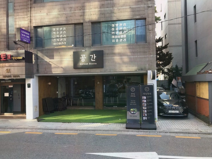  공간 양재점, 매콤양념 돼지갈비찜이 매력적인 개포동맛집