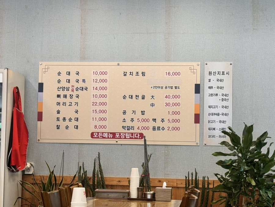 시골가마솥순대국 사진 1