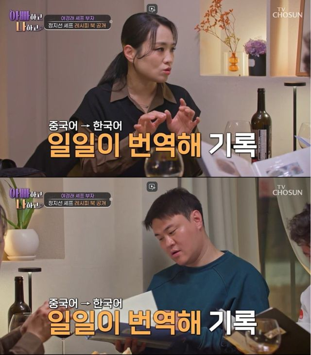  [TVis] 정지선, 여경래 아들에 “다 해주길 바라냐?” 일침 (아빠하고 나하고)
