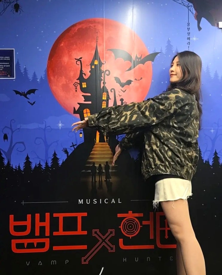 대학로 연극, 혜화 뮤지컬 뱀프X헌터 보면서 혜화 데이트🎬