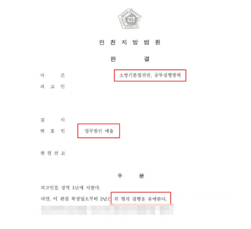 학익동변호사 법적조력은 관련 사진