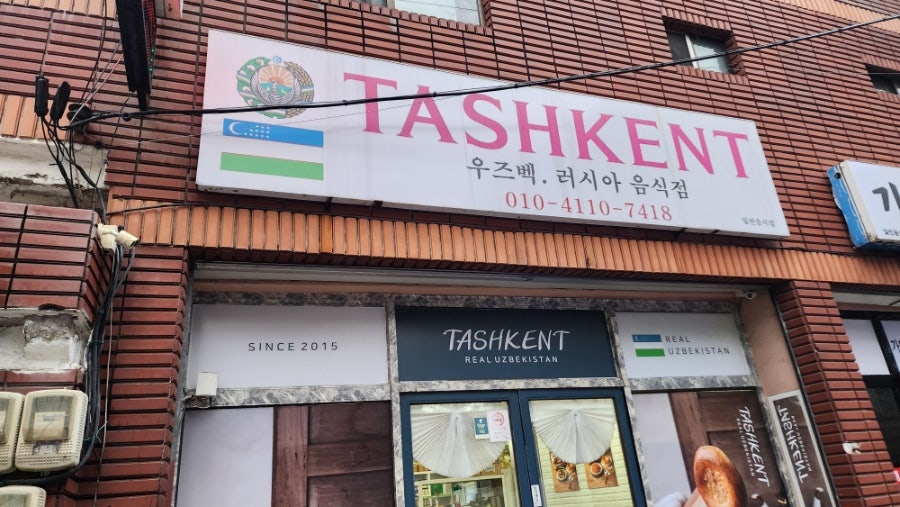 타쉬켄트 사진 1