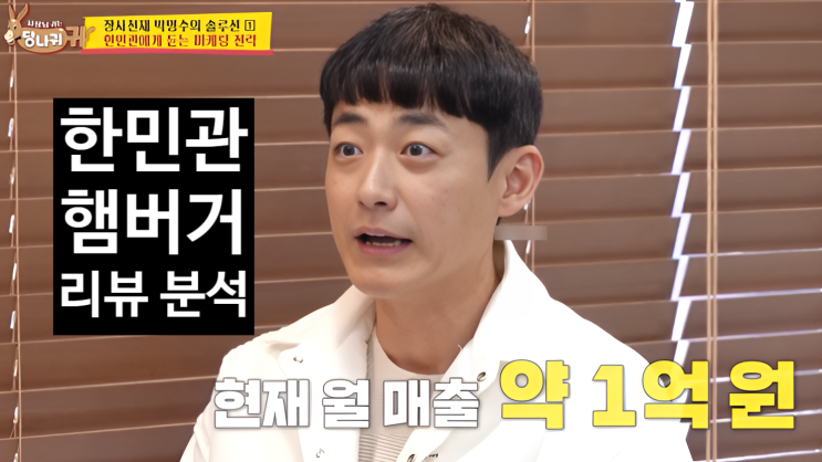  한민관 햄버거 버거옥, 실제 구매 후기 비교! 가성비 1+1 진짜 맛있을까?