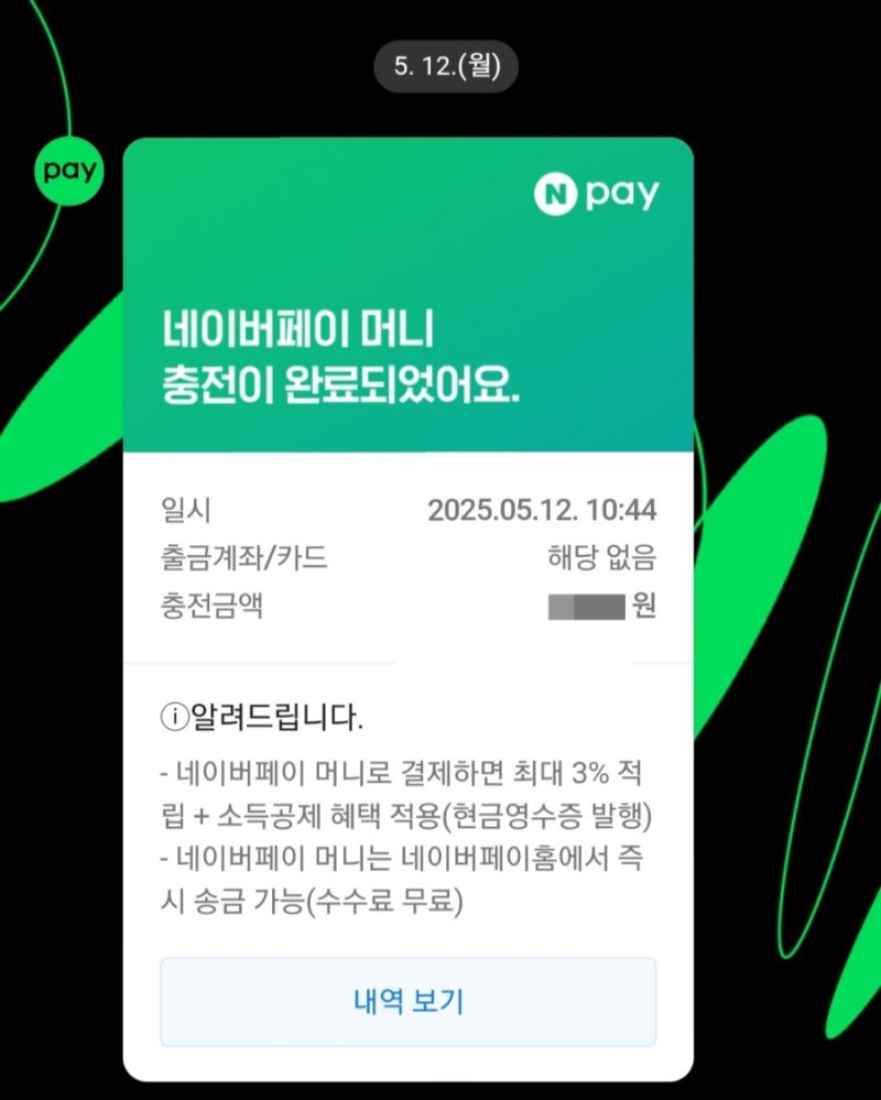 애드포스트 수익으로 ETF매수