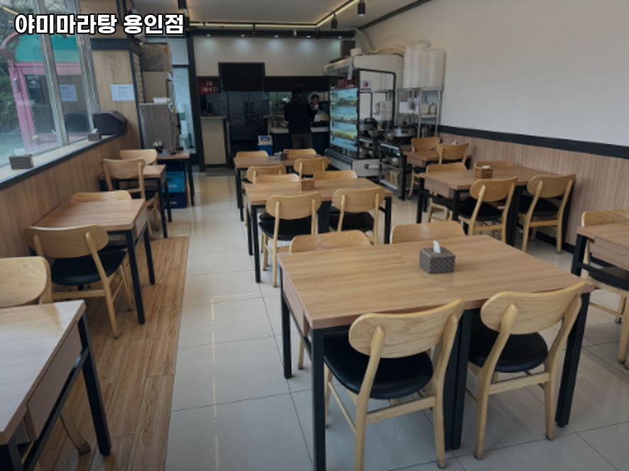 야미마라탕 용인점 사진 3