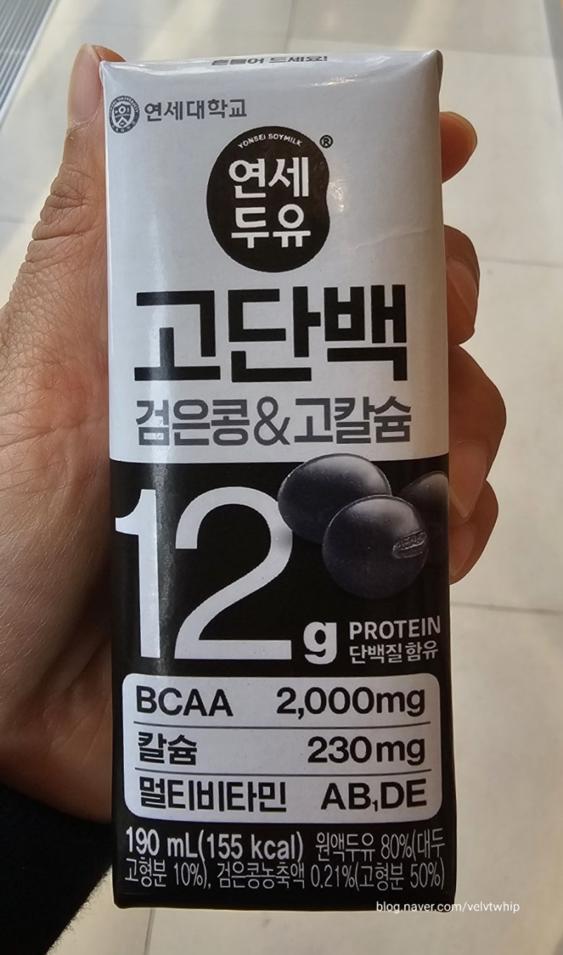 연세두유 고단백 검은콩 고칼슘 편의점단백질
