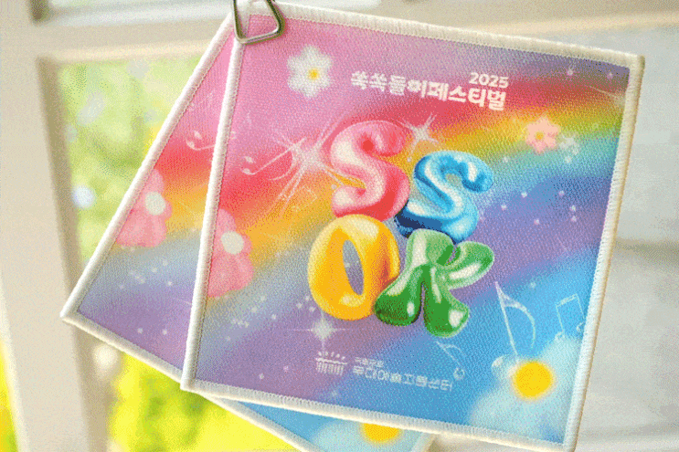 파주 놀거리 무료공연,축제 쏙쏙들이페스티벌 패브릭 티코스터 제작