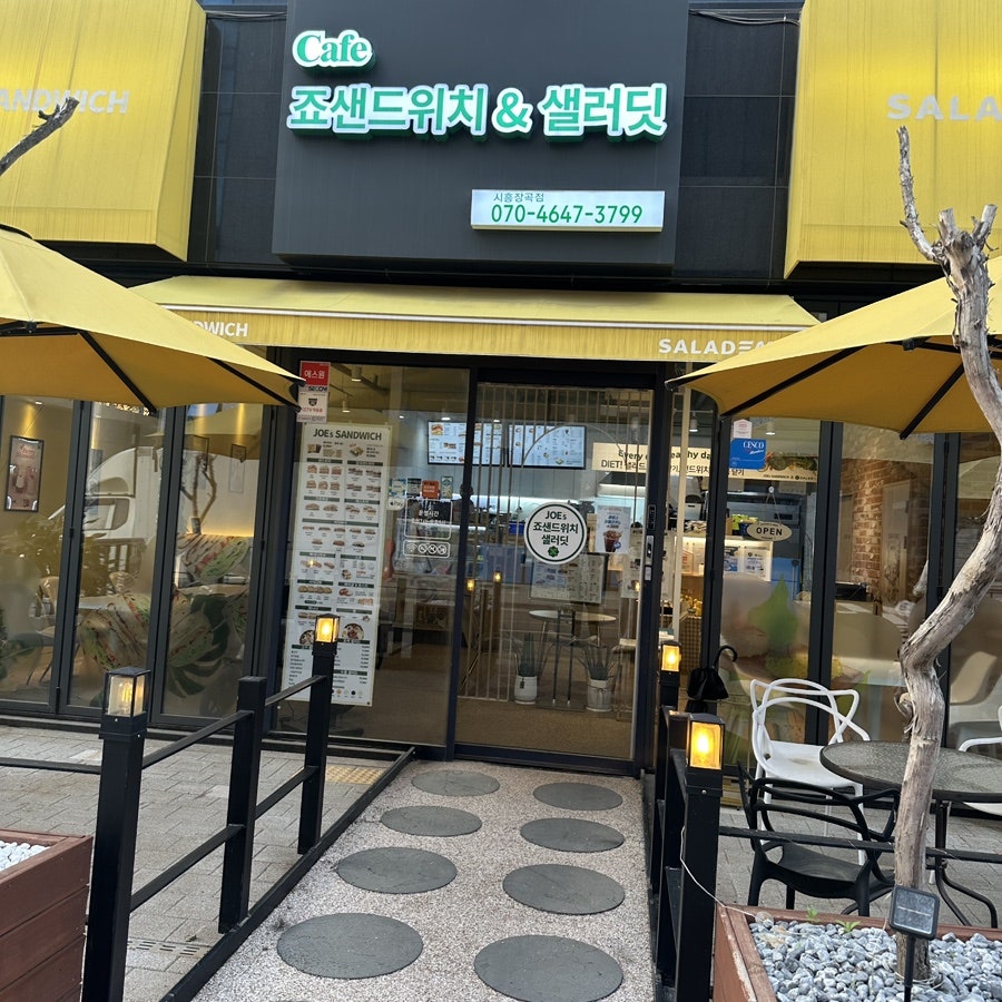 죠샌드위치&샐러딧 시흥장곡점 사진 1