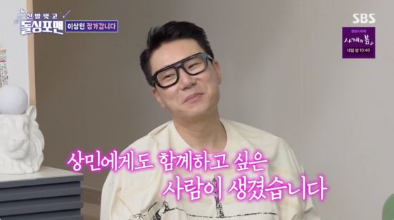  “돈은 내가 많아서 괜찮아”…이상민 아내 직업 정체는? [돌싱포맨 ]