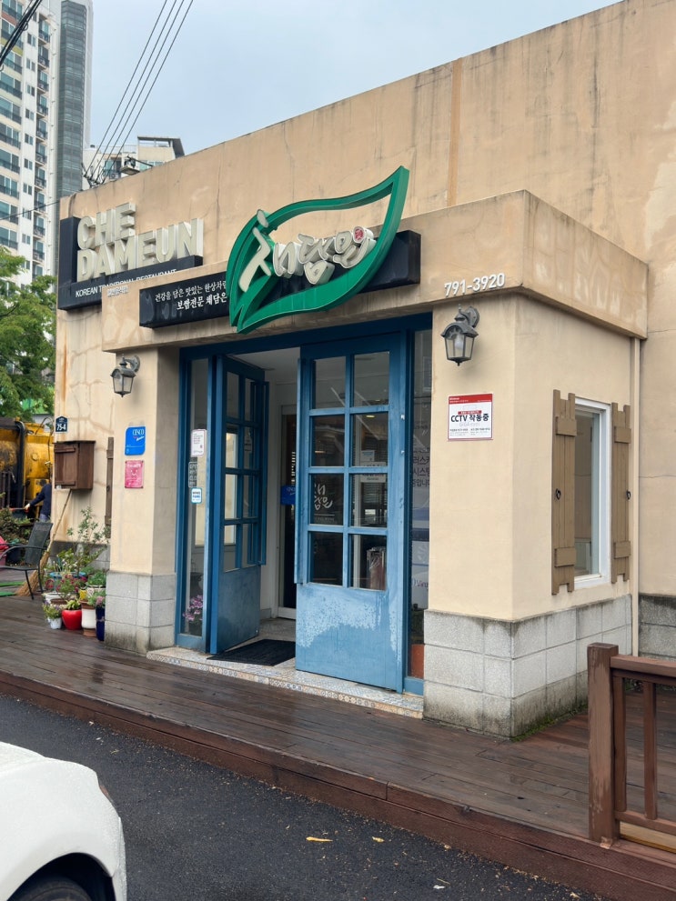  대구 시지 한정식 보쌈맛집 채담은