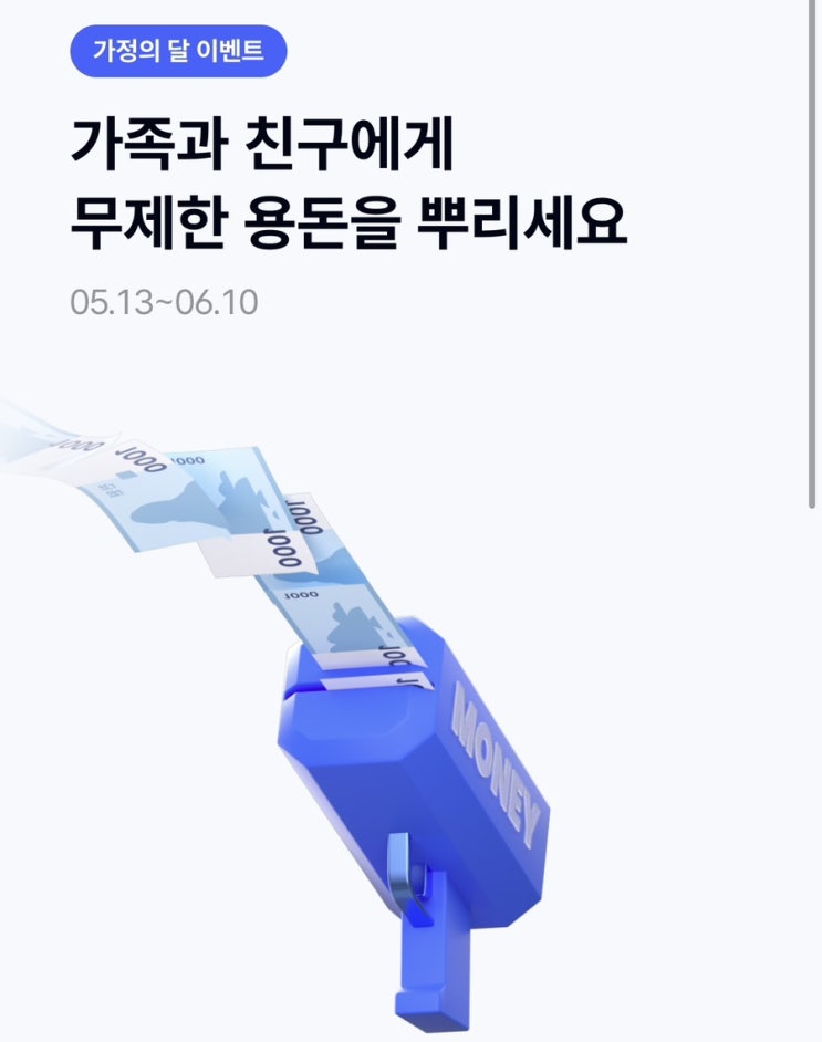  케이뱅크 머니건 용돈 링크 모음