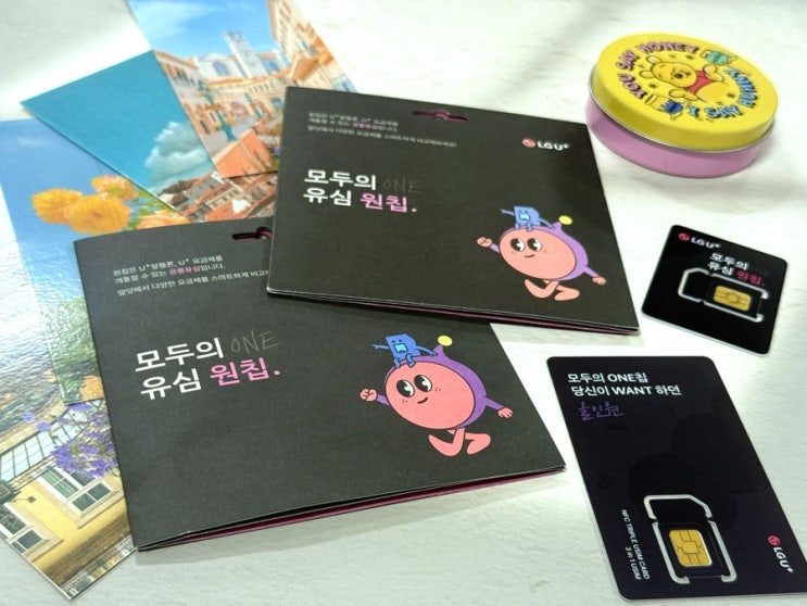  모두의 원칩 유심 5분 만에 선불폰 개통하는 방법