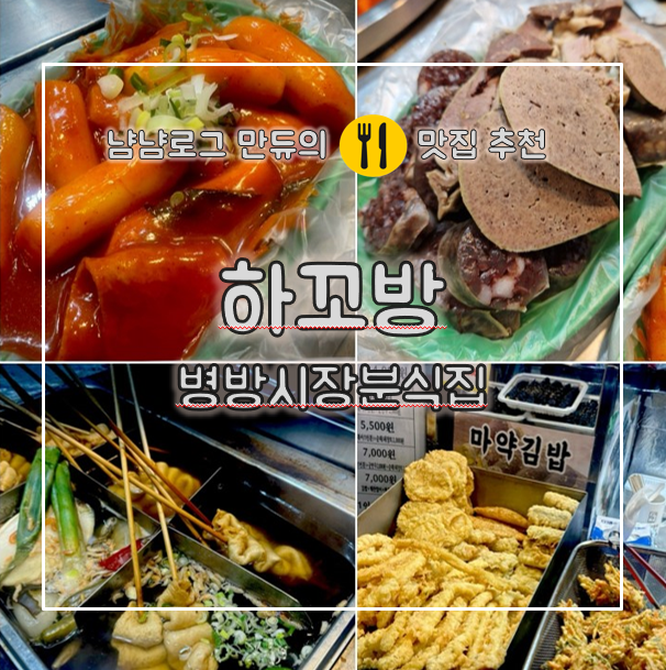 하꼬방 사진 1