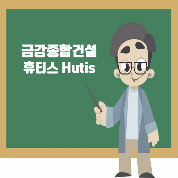  금강종합건설 기업DNA: 중견 건설사의 저력과 안정성에 주목하라