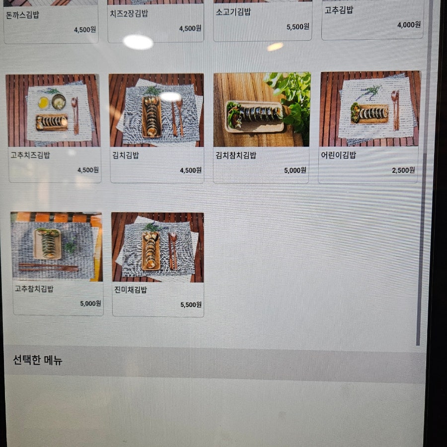 모퉁이김밥 별관 사진 5