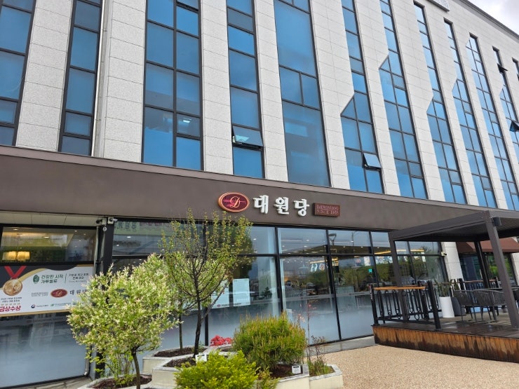 since1968 춘천 대원당 since1968 춘천 대원당