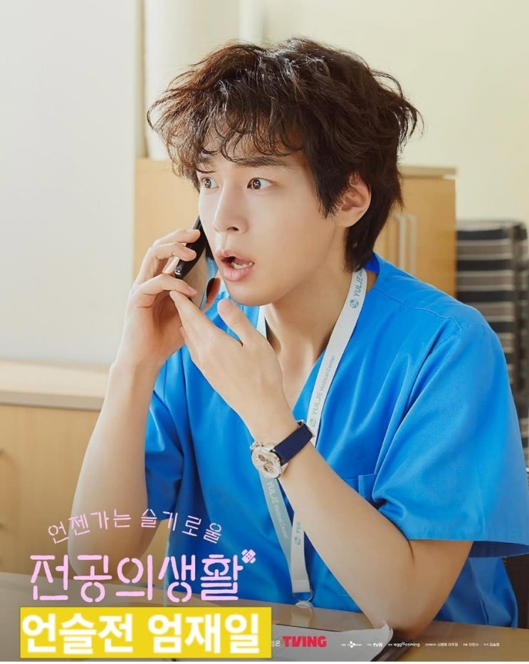 <b>언슬전</b> 10회 <b>강유석</b>, 한예지 향한 비타민 캐릭터 매력 폭발... 
