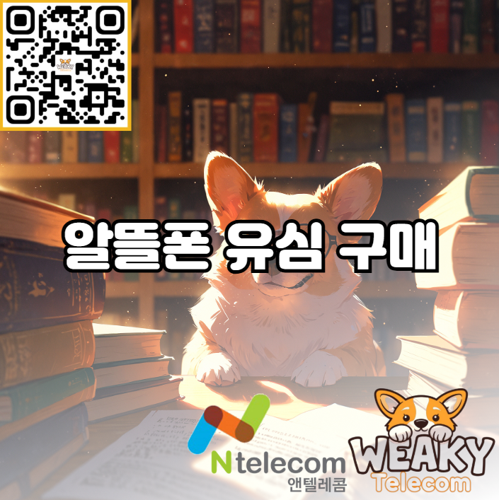  알뜰폰 개통 가능 유심 구매 및 온라인 개통 절차 알아보기