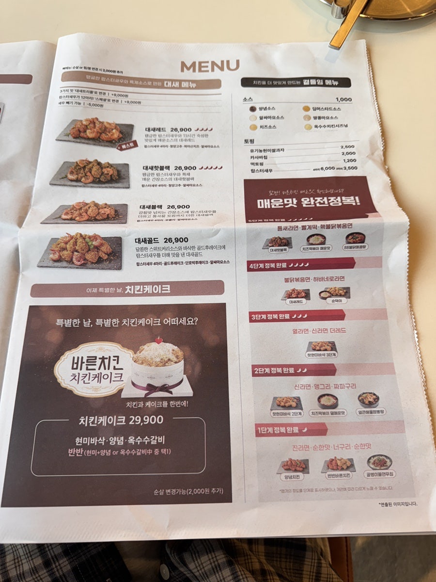 바른치킨 태백점 사진 4