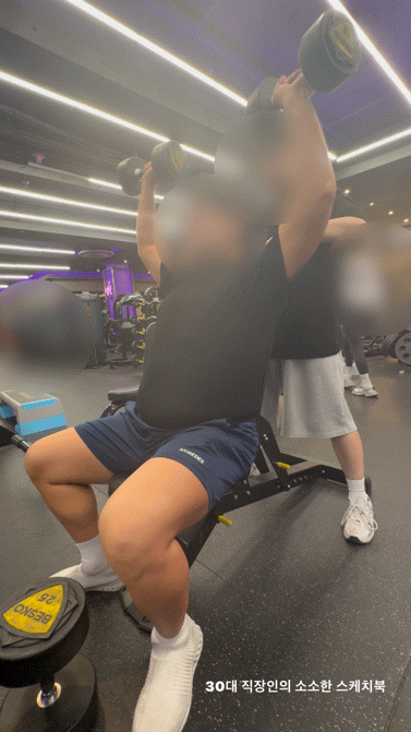  계산동 PT 랩스휘트니스 계산점 가격 정수정 트레이너 다이어트 피티 수업 운동후기