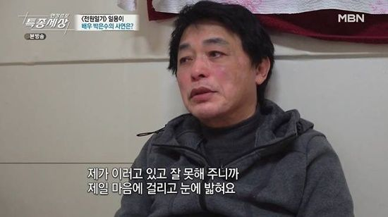  '전원일기' 박은수, 수천만원 사기 혐의 피소에…"맞고소" 반박