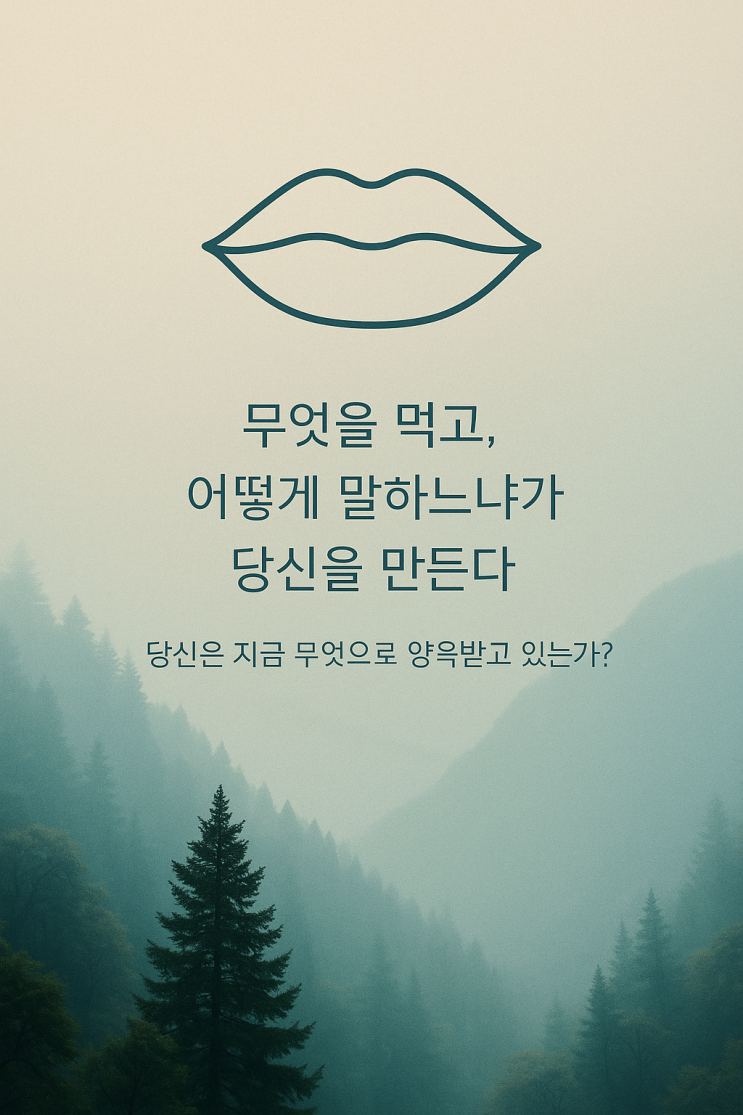  주역 제27괘  산뢰이(山雷頤) 완전 해설